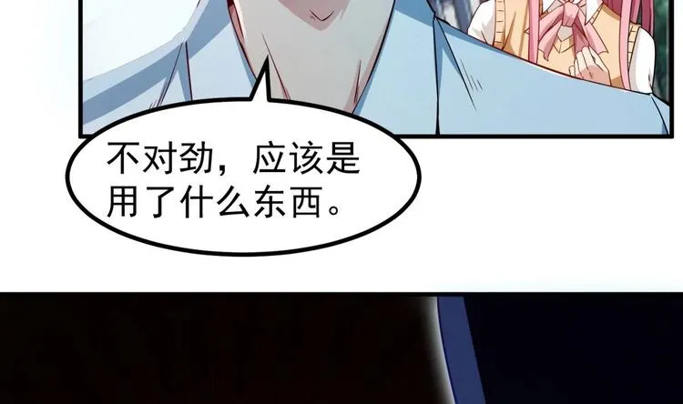第06话 张洪强死了？ 第28页