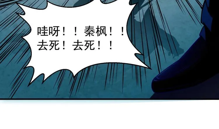 第06话 张洪强死了？ 第31页