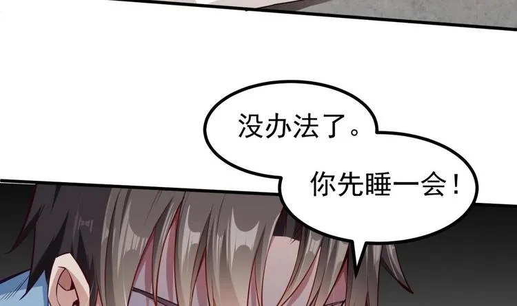 第06话 张洪强死了？ 第45页