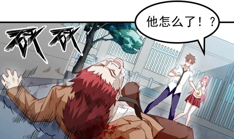 第06话 张洪强死了？ 第57页