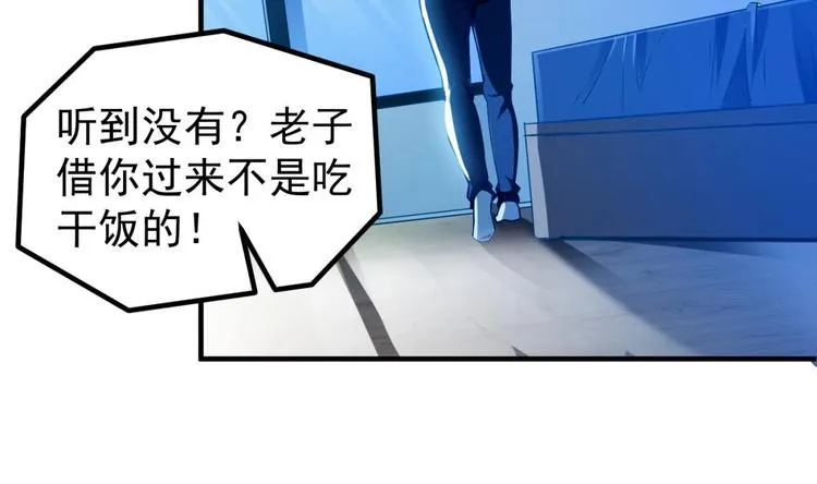 第05话 想让你死！ 第16页