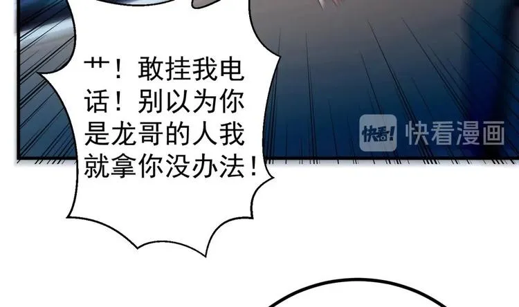 第05话 想让你死！ 第29页