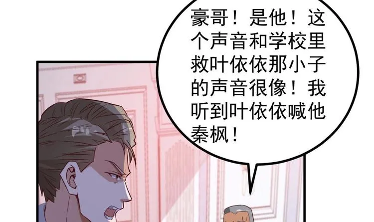 第05话 想让你死！ 第30页