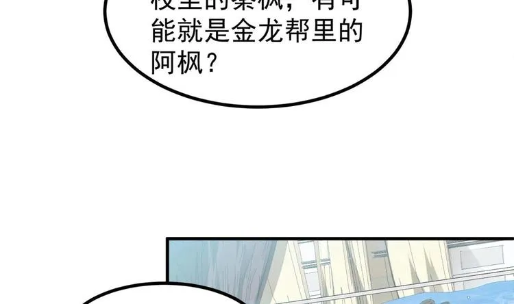 第05话 想让你死！ 第32页