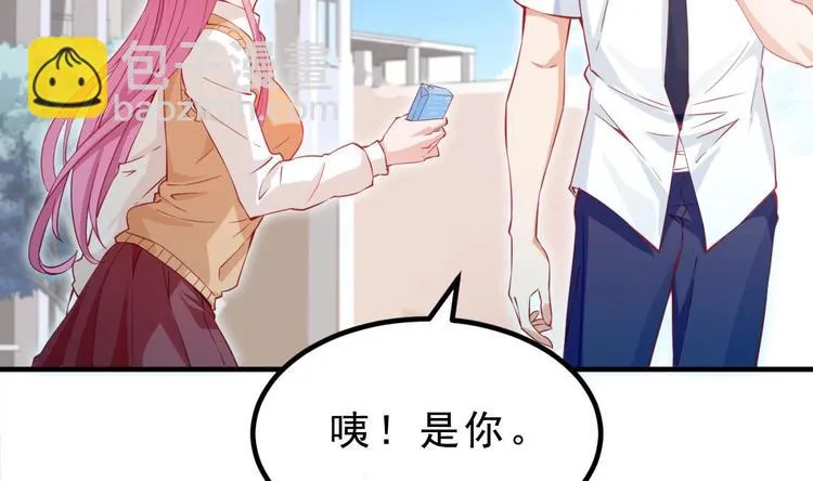 第05话 想让你死！ 第43页