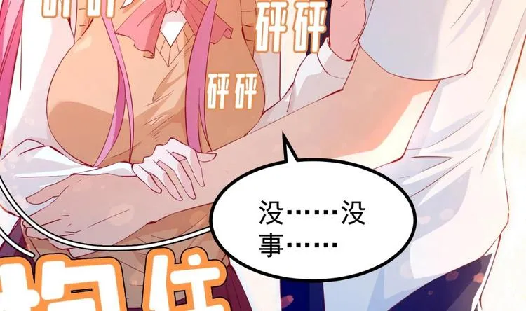 第05话 想让你死！ 第50页