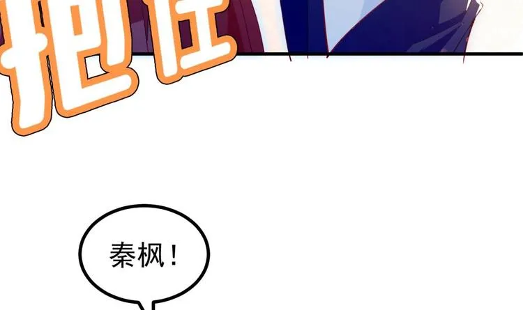 第05话 想让你死！ 第51页