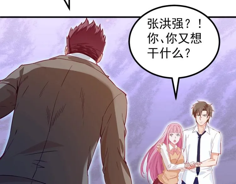 第05话 想让你死！ 第52页