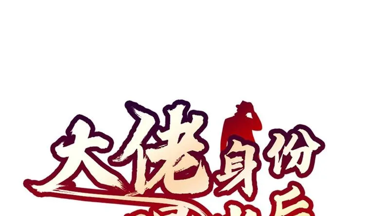 第04话 你到底是什么人？ 第1页