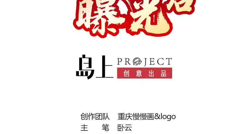 第04话 你到底是什么人？ 第2页