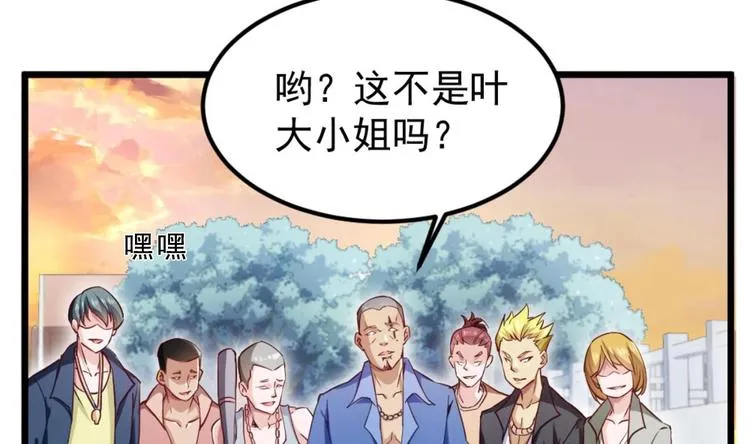 第04话 你到底是什么人？ 第8页