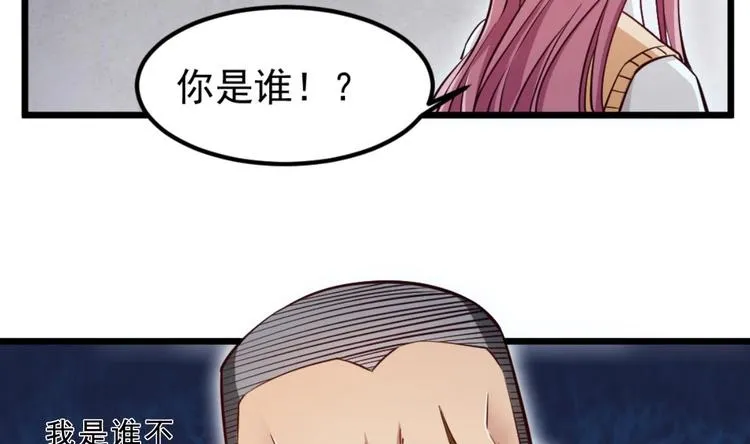第04话 你到底是什么人？ 第10页