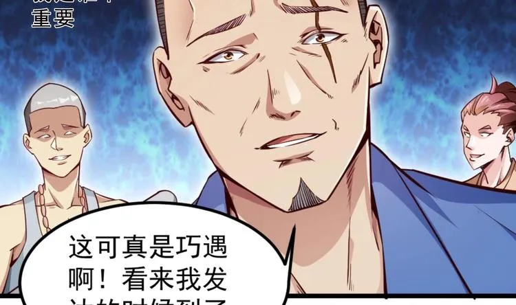 第04话 你到底是什么人？ 第11页