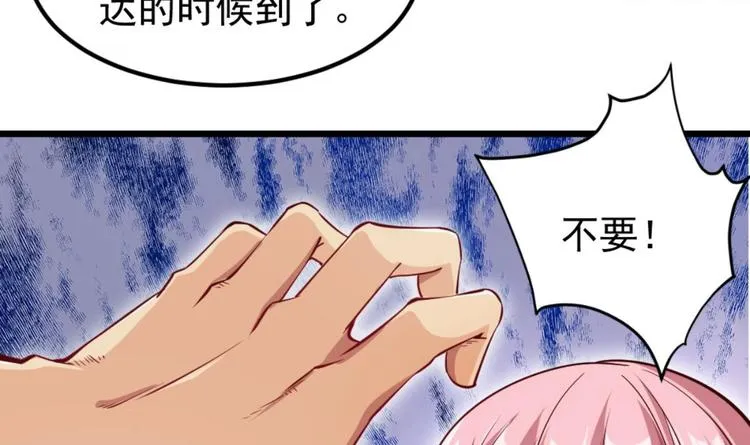 第04话 你到底是什么人？ 第12页