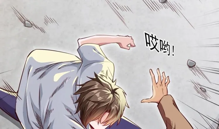 第04话 你到底是什么人？ 第16页