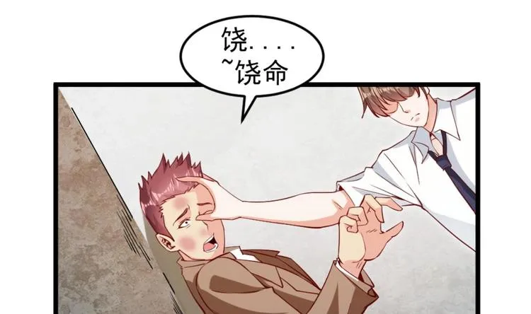 第04话 你到底是什么人？ 第20页