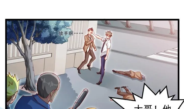 第04话 你到底是什么人？ 第24页