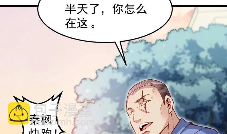 第04话 你到底是什么人？ 第26页