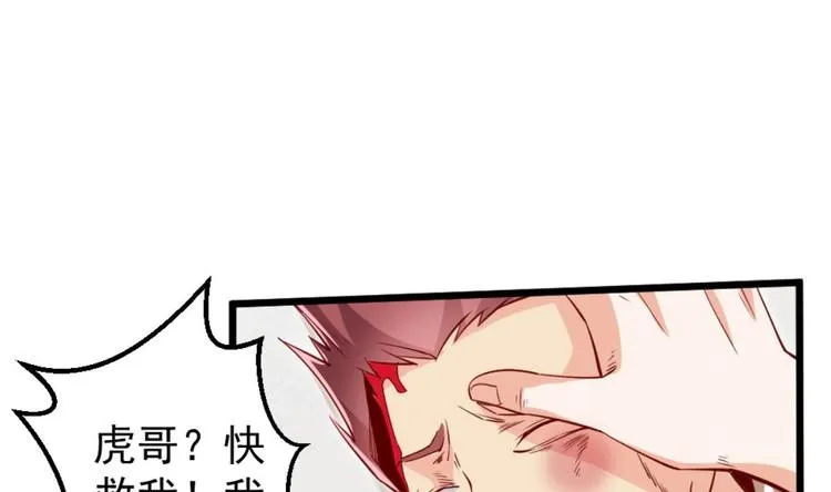 第04话 你到底是什么人？ 第29页