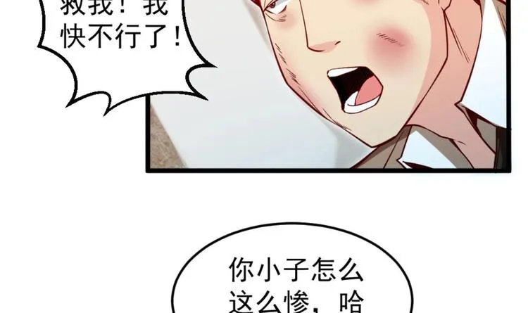 第04话 你到底是什么人？ 第30页