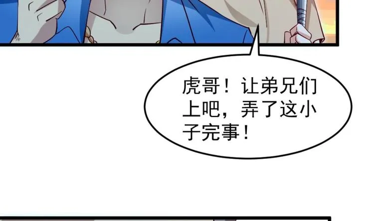 第04话 你到底是什么人？ 第32页