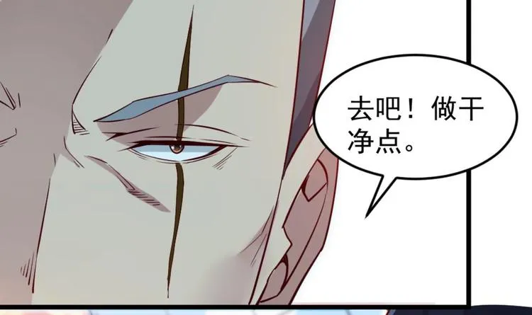 第04话 你到底是什么人？ 第33页