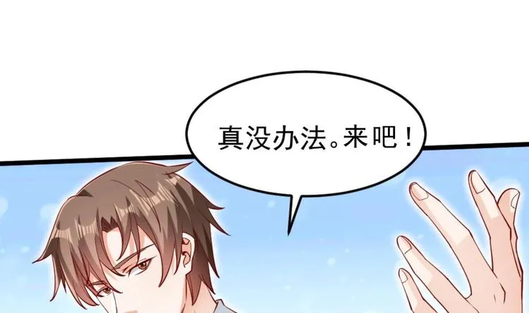 第04话 你到底是什么人？ 第37页