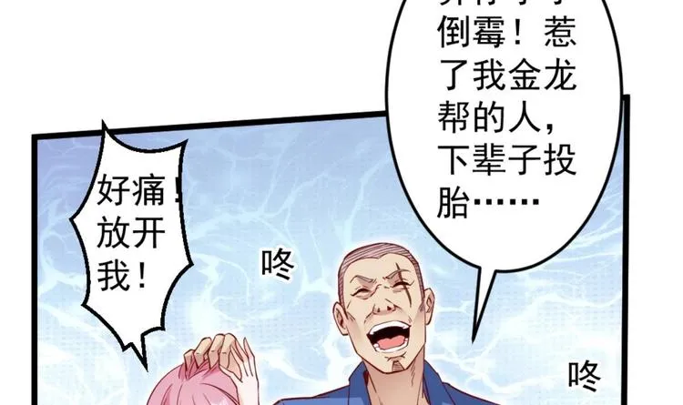 第04话 你到底是什么人？ 第39页