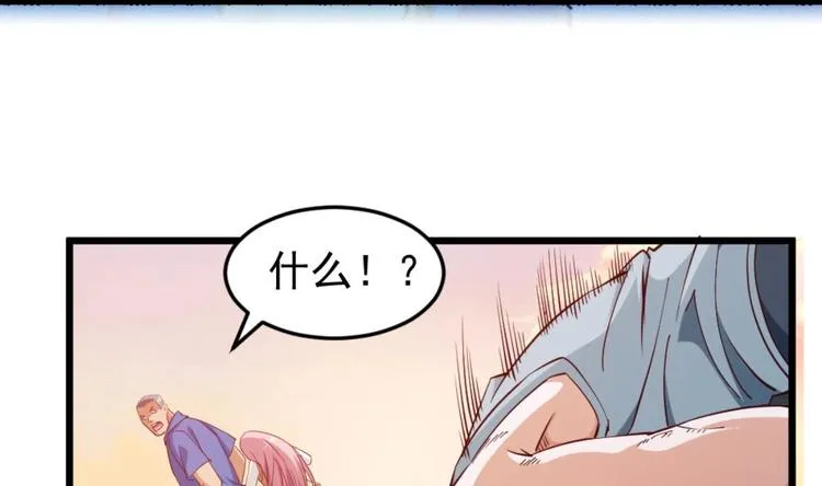 第04话 你到底是什么人？ 第43页