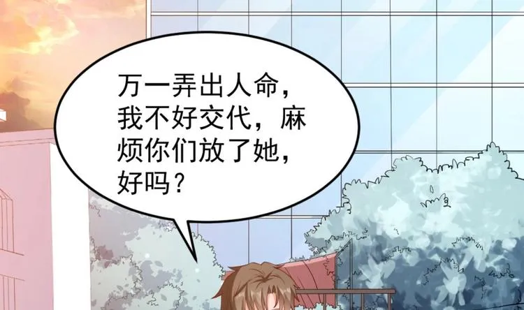 第04话 你到底是什么人？ 第46页