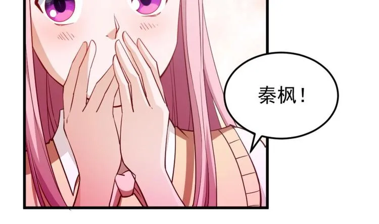 第04话 你到底是什么人？ 第51页