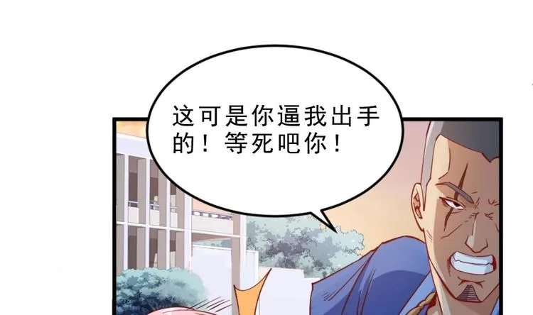 第04话 你到底是什么人？ 第52页