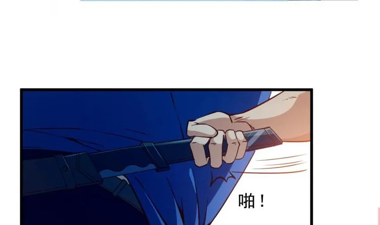 第04话 你到底是什么人？ 第54页