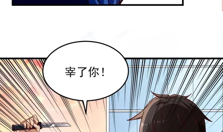 第04话 你到底是什么人？ 第55页