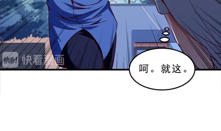 第04话 你到底是什么人？ 第57页