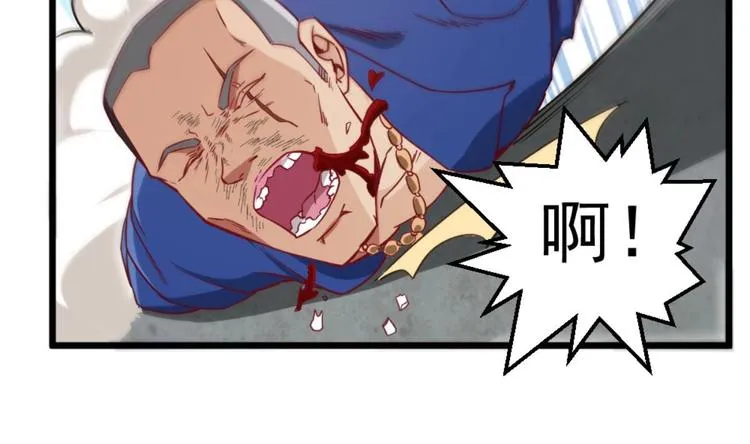 第04话 你到底是什么人？ 第62页