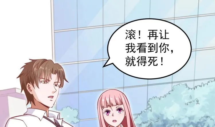 第04话 你到底是什么人？ 第64页