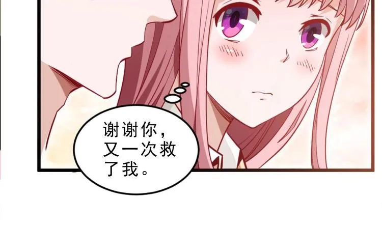 第04话 你到底是什么人？ 第67页