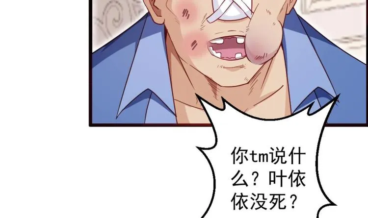 第04话 你到底是什么人？ 第69页