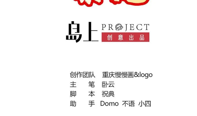 第3话 太狂，会死的 第2页