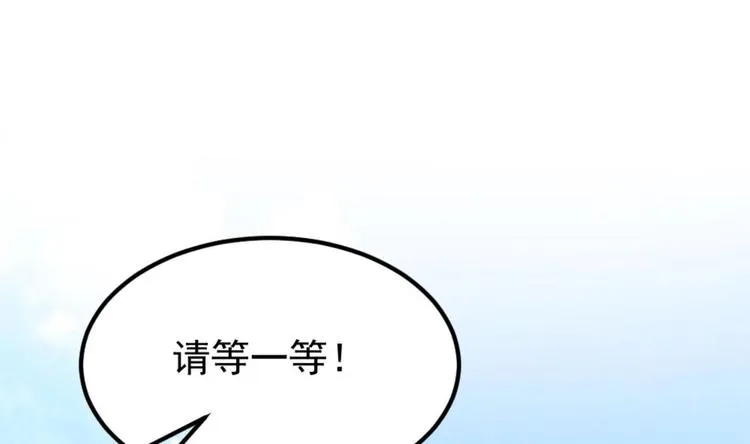 第3话 太狂，会死的 第4页