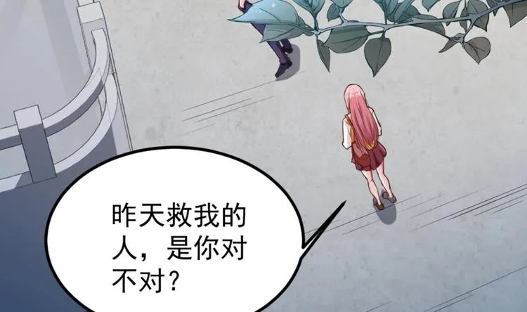 第3话 太狂，会死的 第10页