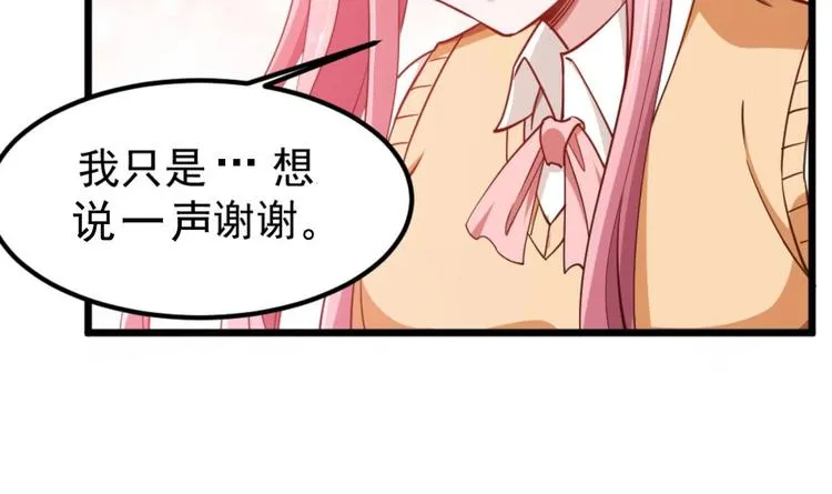 第3话 太狂，会死的 第12页