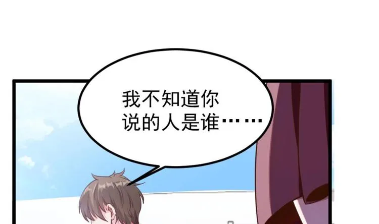 第3话 太狂，会死的 第13页