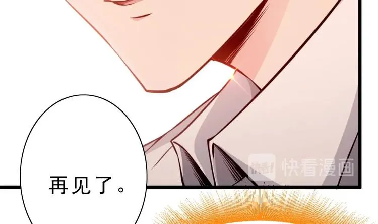 第3话 太狂，会死的 第17页