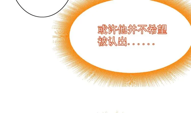 第3话 太狂，会死的 第18页