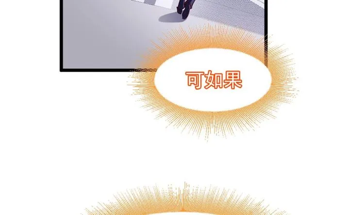 第3话 太狂，会死的 第20页