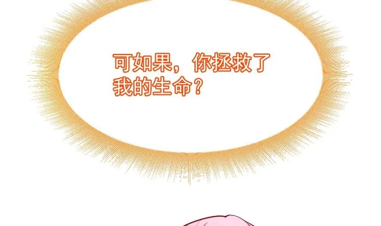 第3话 太狂，会死的 第21页