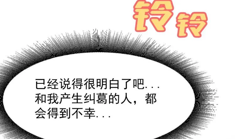 第3话 太狂，会死的 第28页