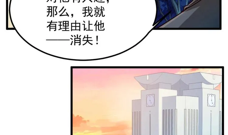 第3话 太狂，会死的 第35页